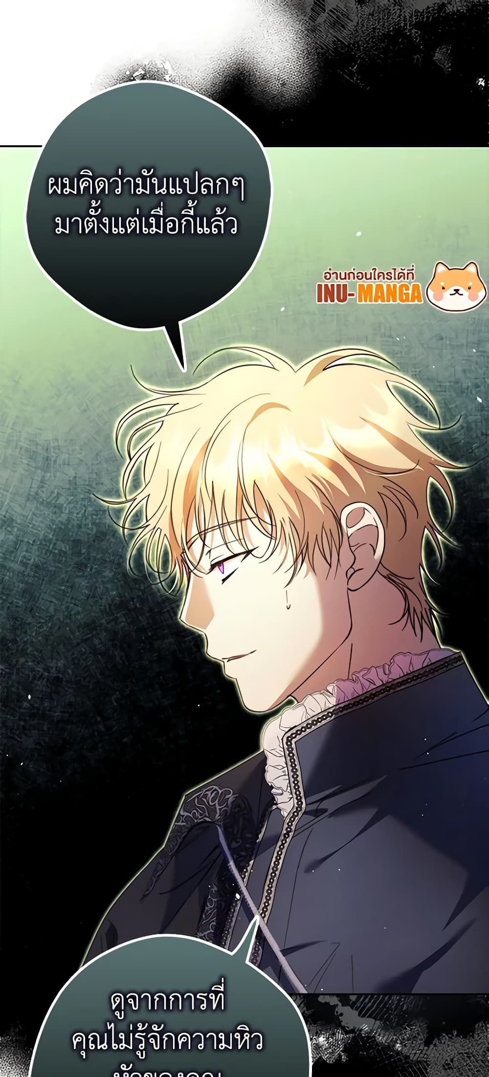 An Extra Stole the Male Leads page 15