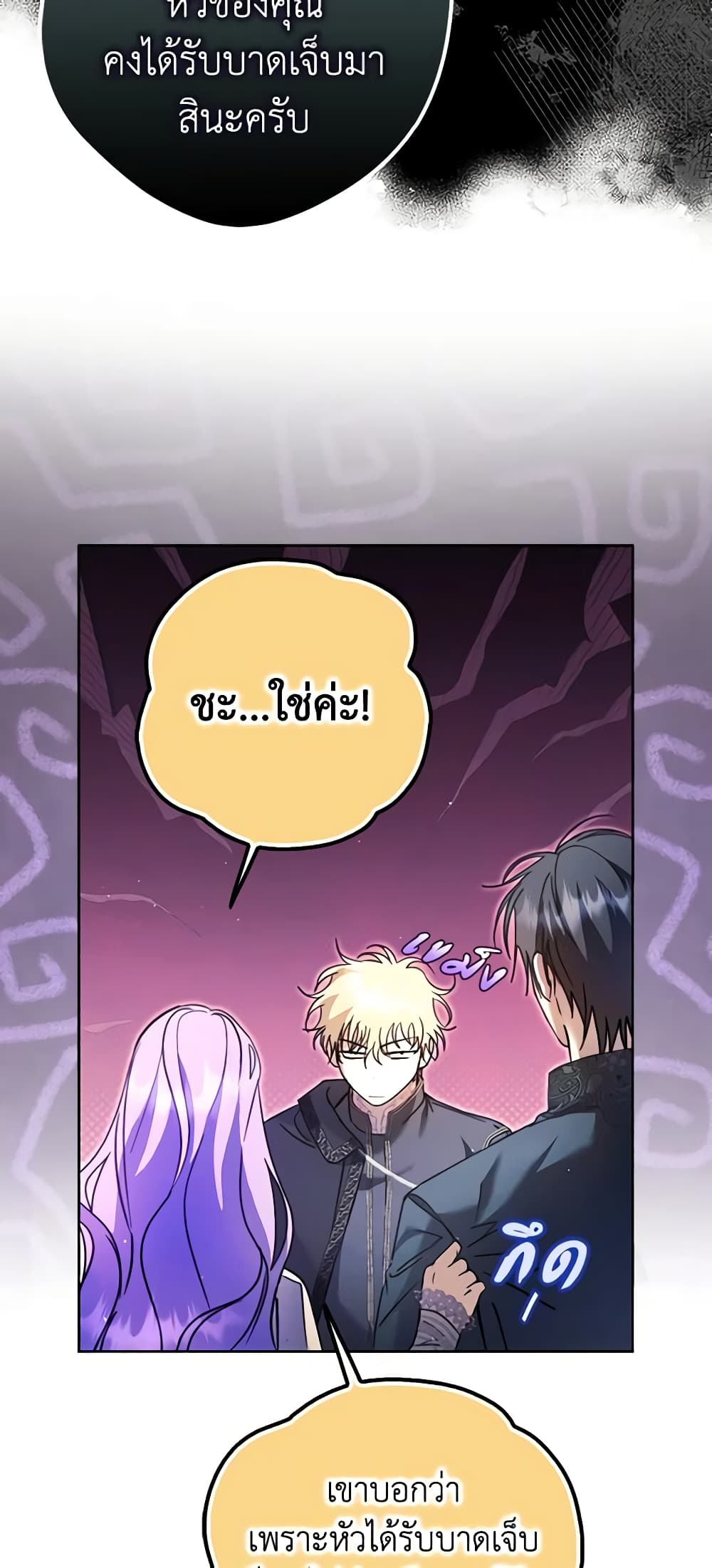 An Extra Stole the Male Leads page 16