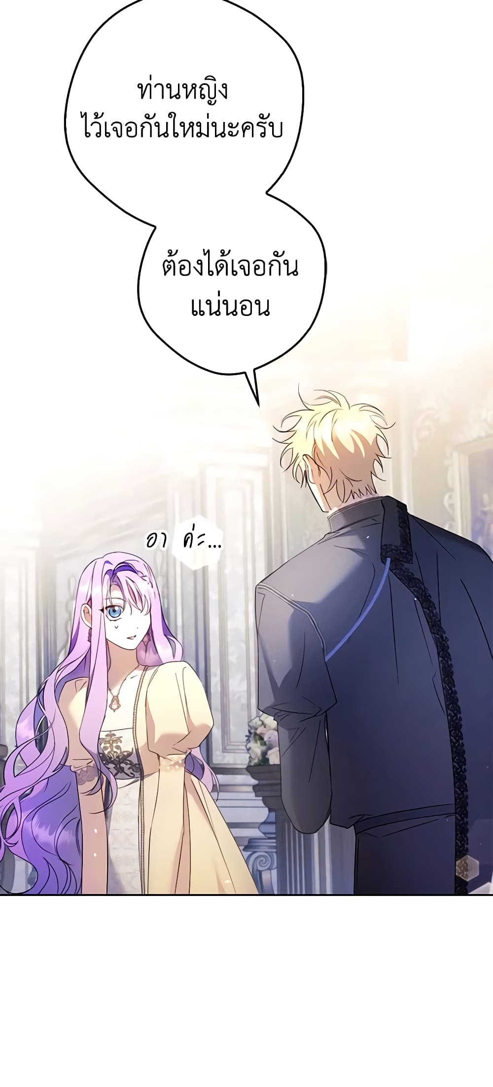 An Extra Stole the Male Leads page 20