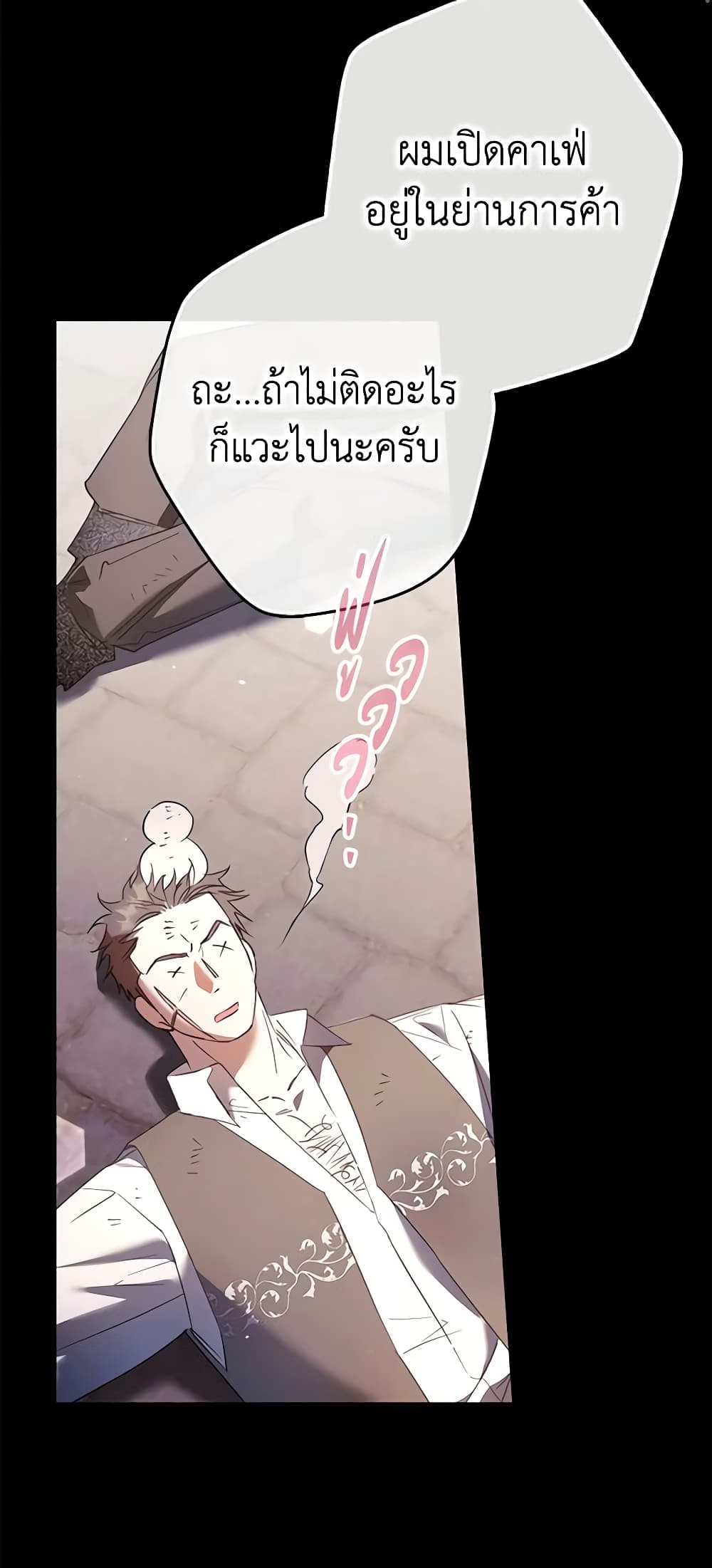 An Extra Stole the Male Leads page 24