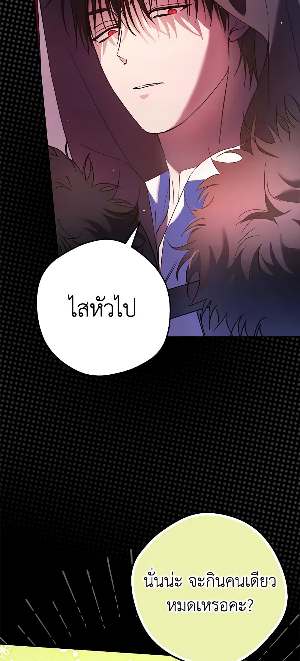 An Extra Stole the Male Leads page 28