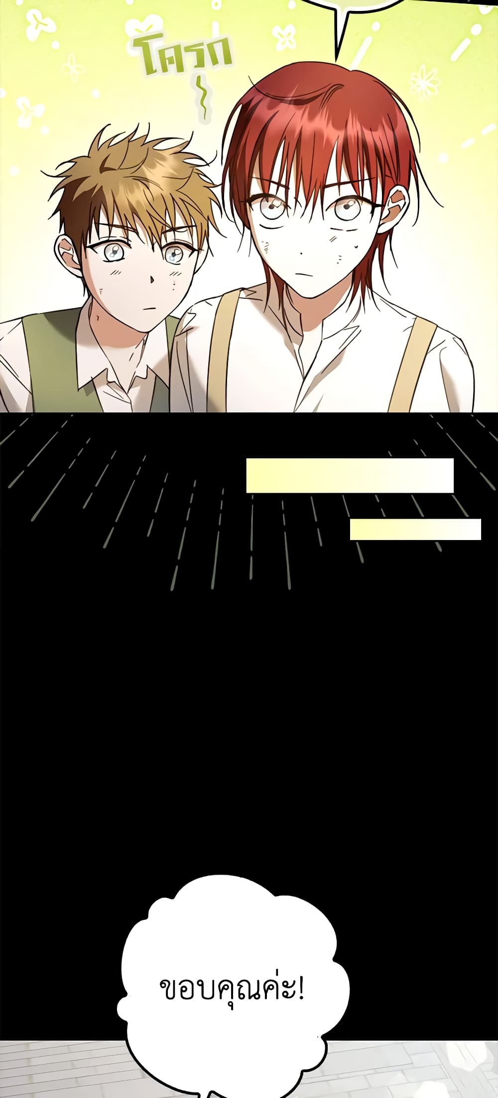 An Extra Stole the Male Leads page 29