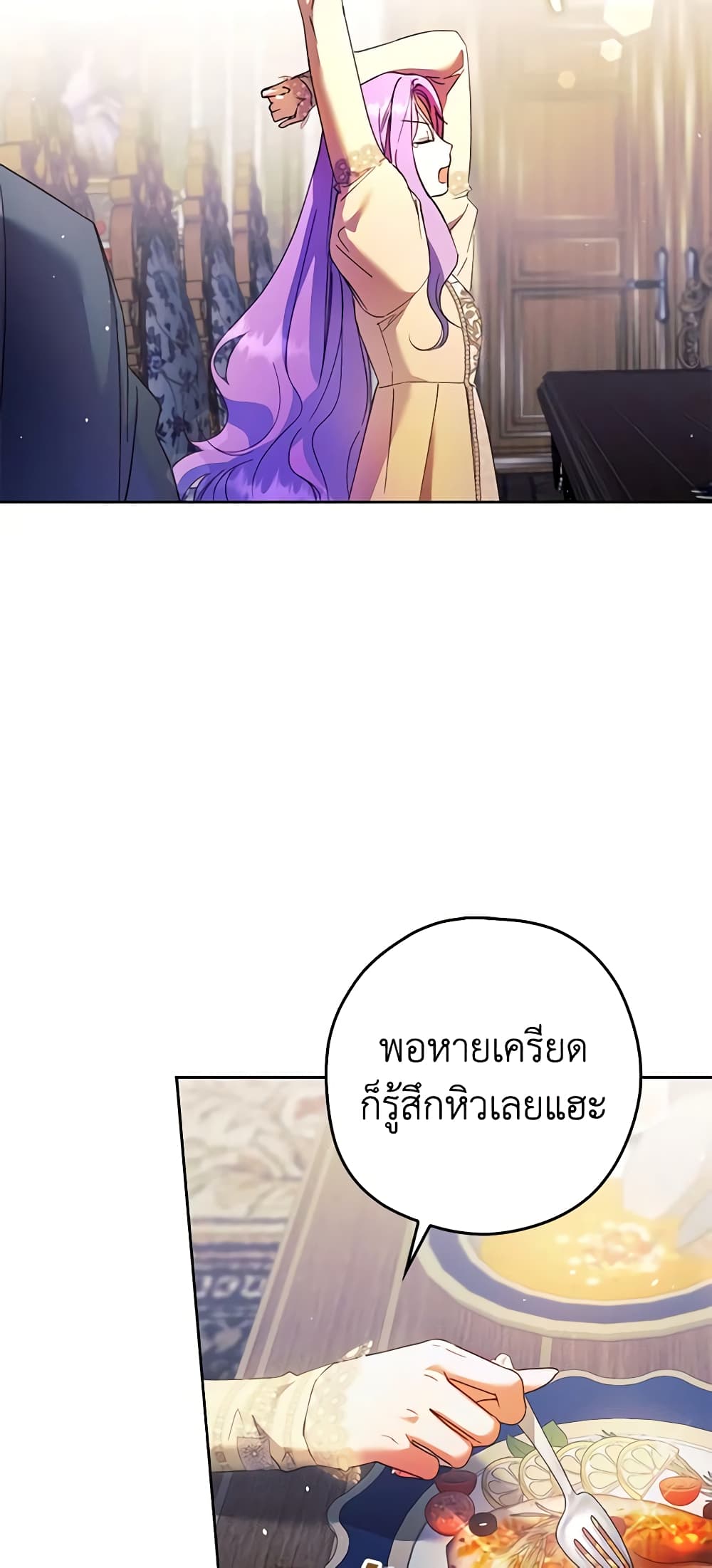 An Extra Stole the Male Leads page 36