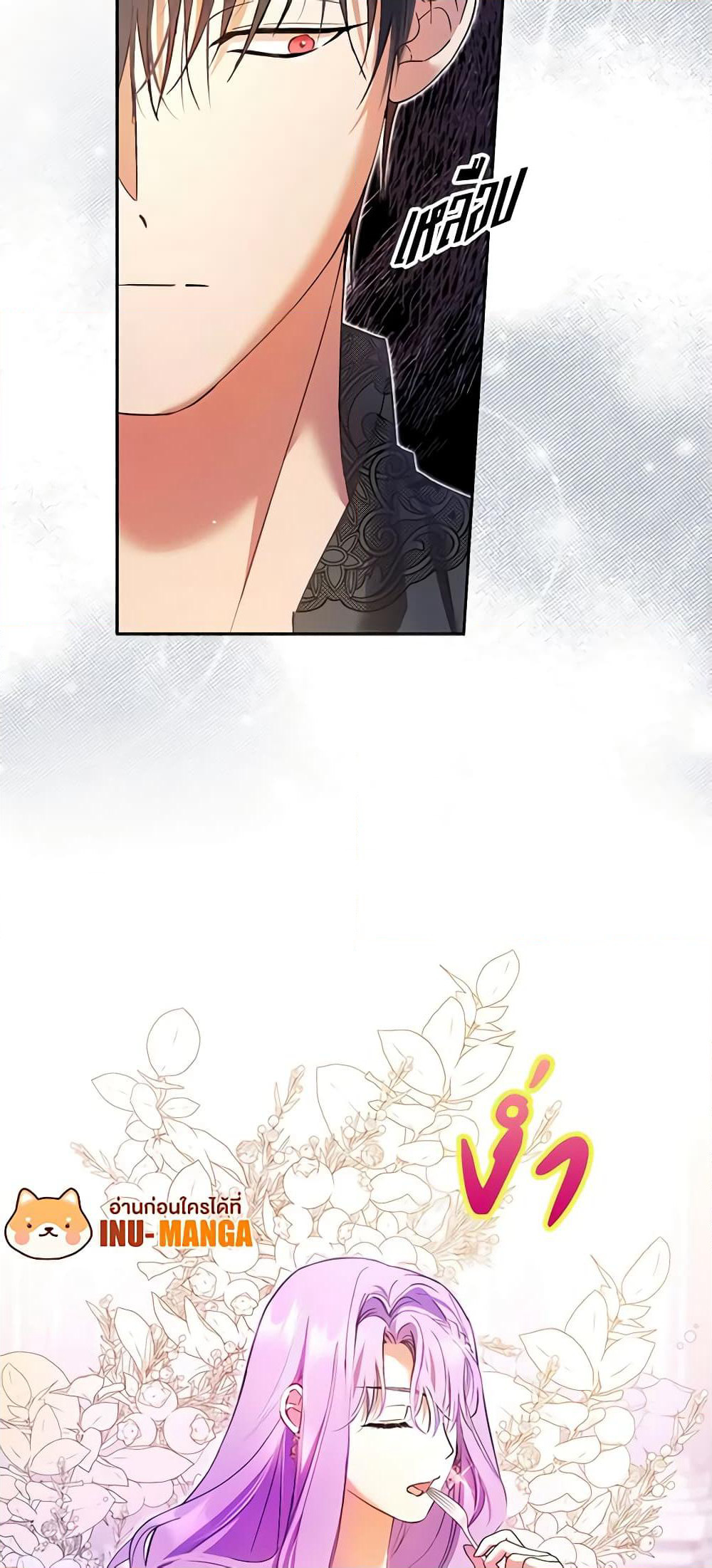 An Extra Stole the Male Leads page 42