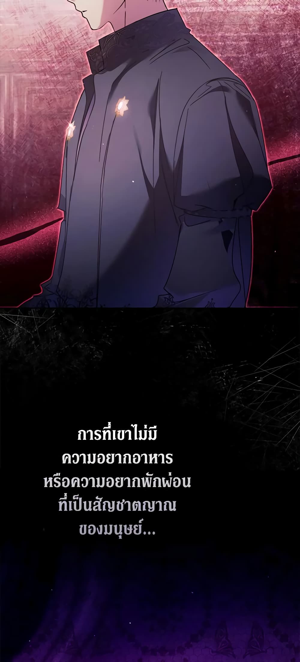 An Extra Stole the Male Leads page 50