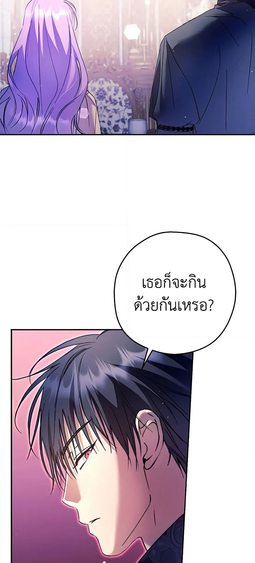 An Extra Stole the Male Leads page 53