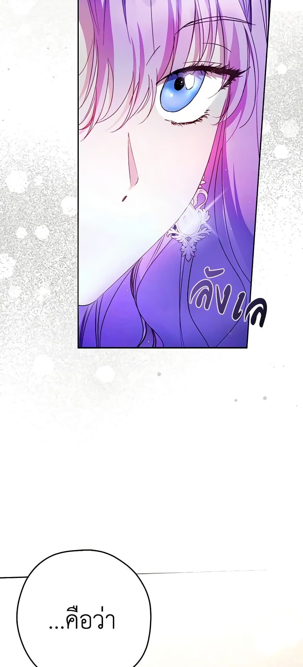 An Extra Stole the Male Leads page 56