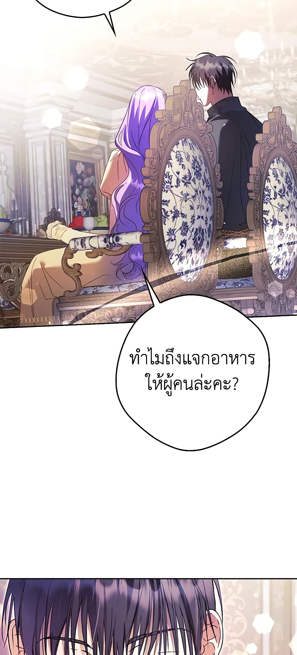 An Extra Stole the Male Leads page 57