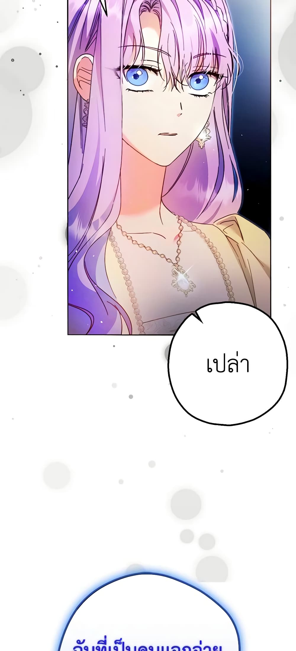 An Extra Stole the Male Leads page 59