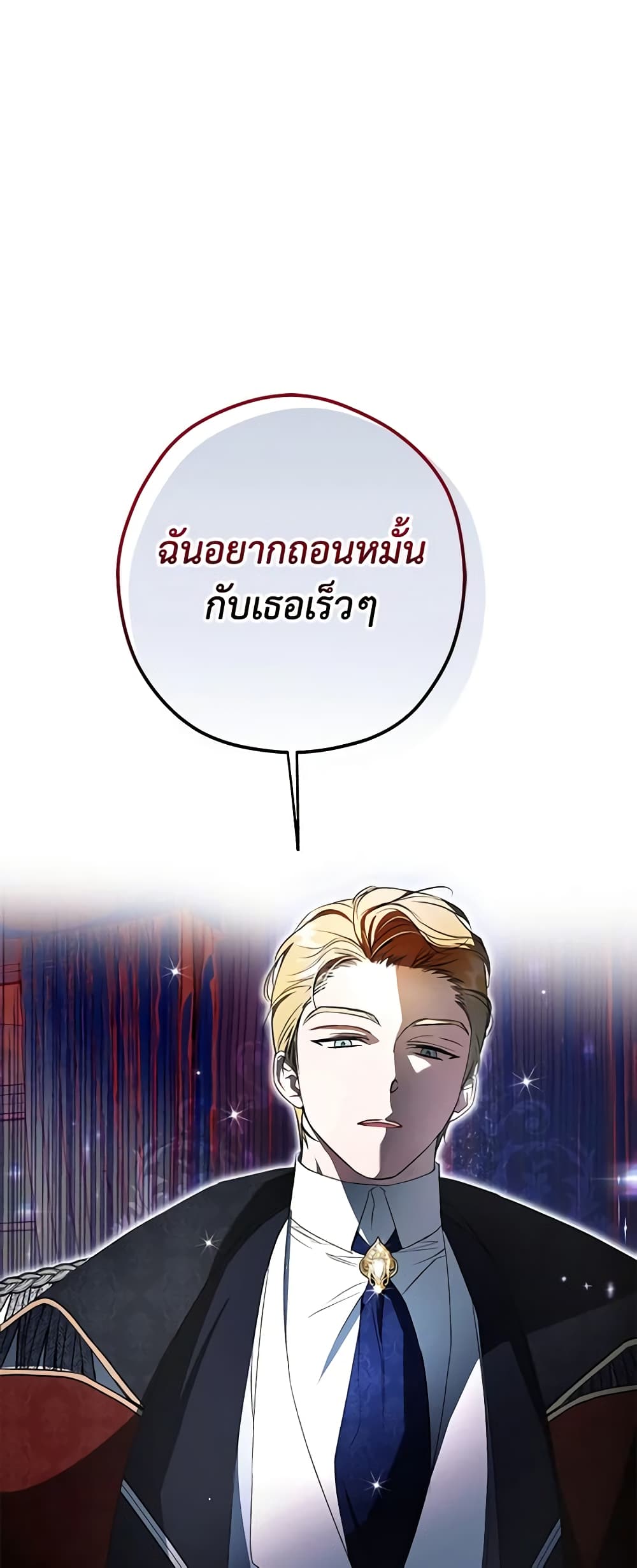 An Extra Stole the Male Leads page 2