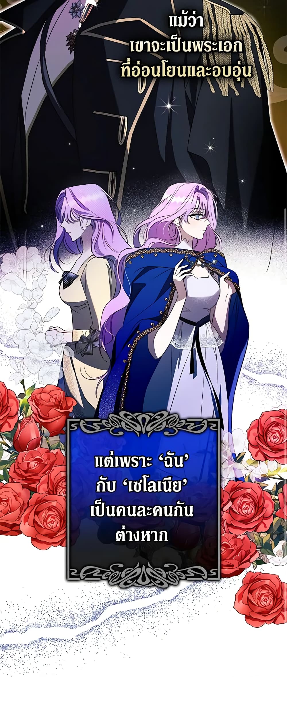 An Extra Stole the Male Leads page 10