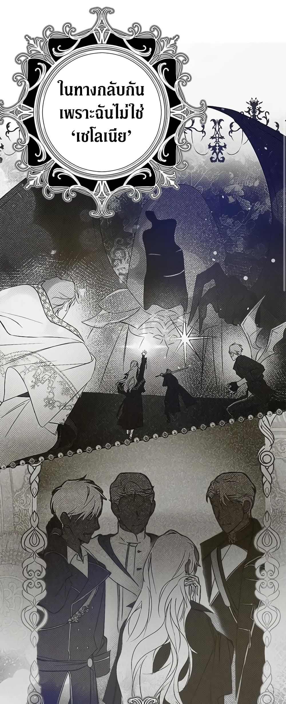 An Extra Stole the Male Leads page 11