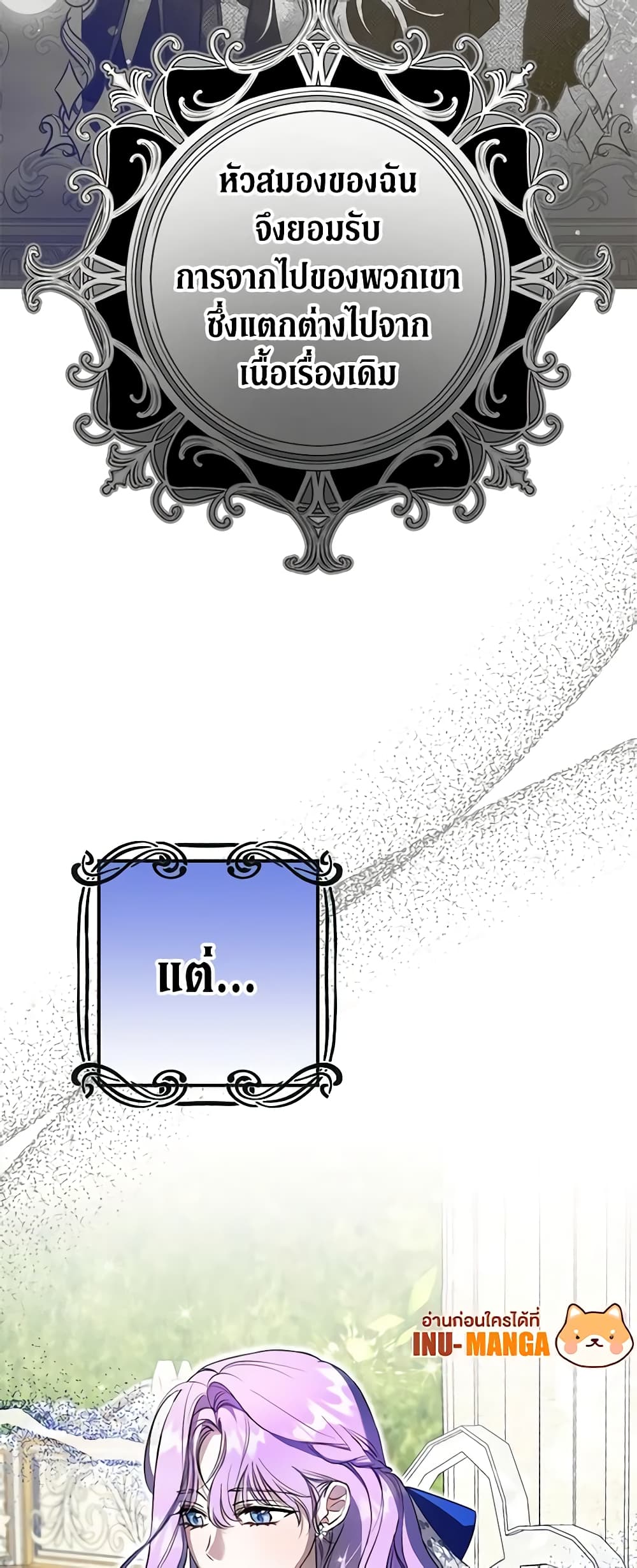 An Extra Stole the Male Leads page 12