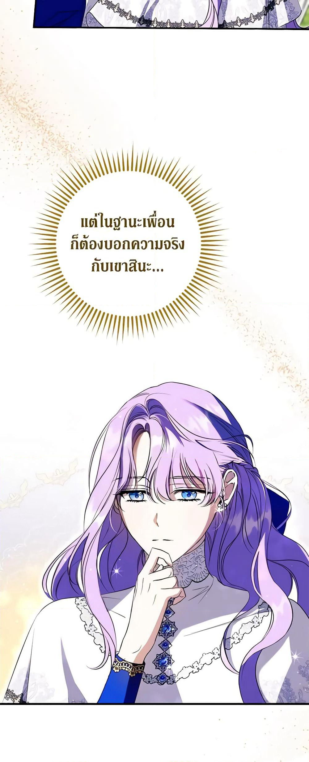 An Extra Stole the Male Leads page 15
