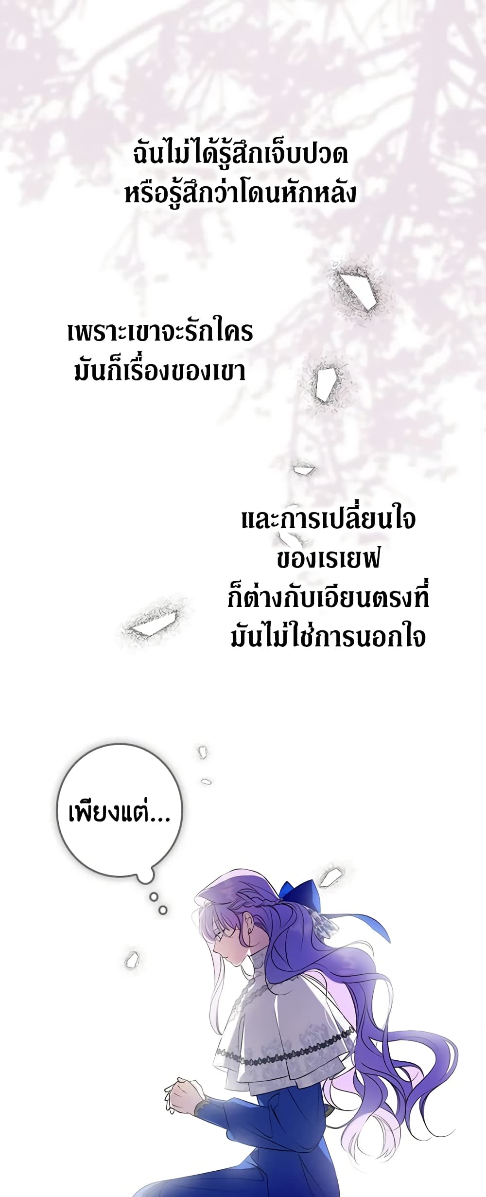 An Extra Stole the Male Leads page 26