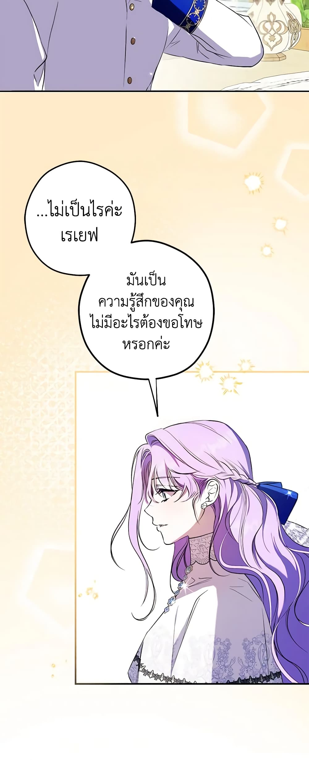 An Extra Stole the Male Leads page 29
