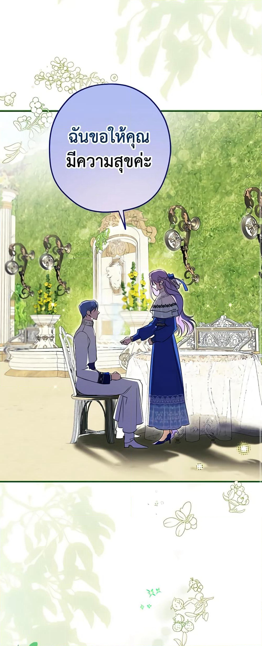 An Extra Stole the Male Leads page 34