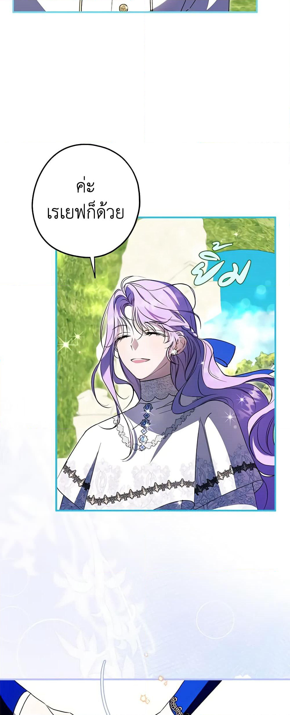 An Extra Stole the Male Leads page 38