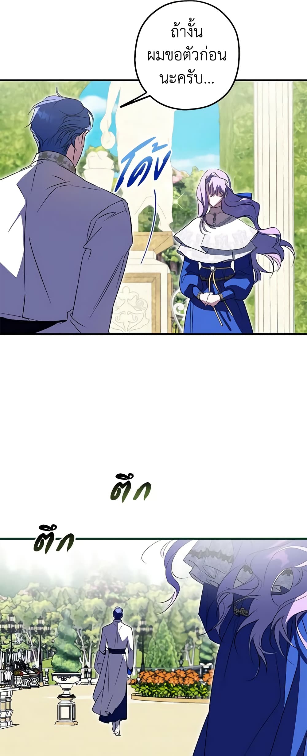 An Extra Stole the Male Leads page 40