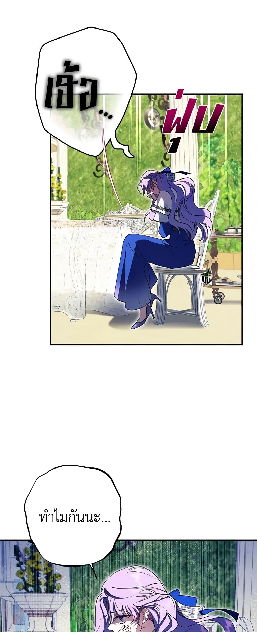 An Extra Stole the Male Leads page 42