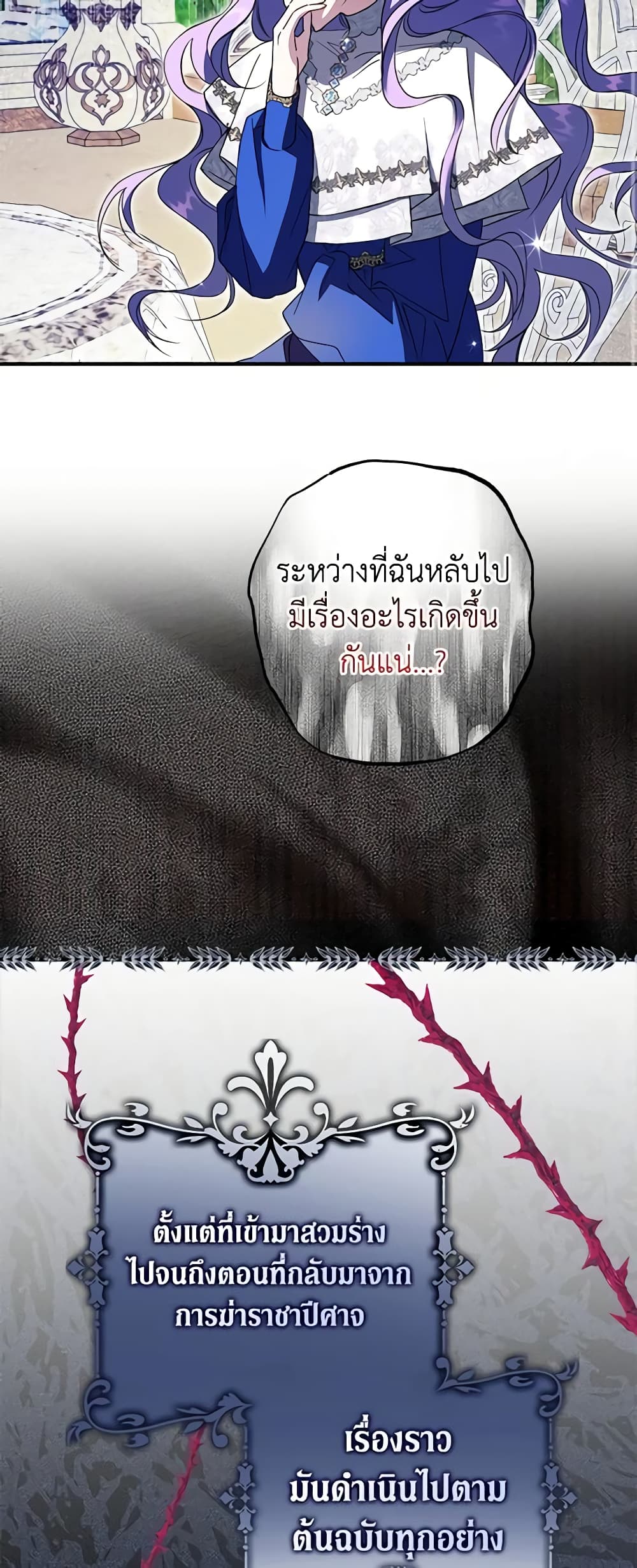 An Extra Stole the Male Leads page 43