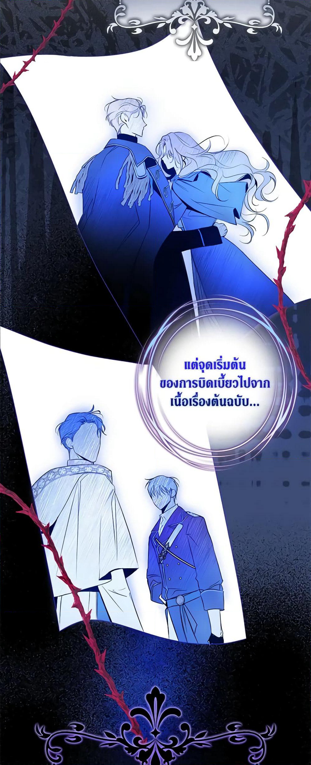 An Extra Stole the Male Leads page 44