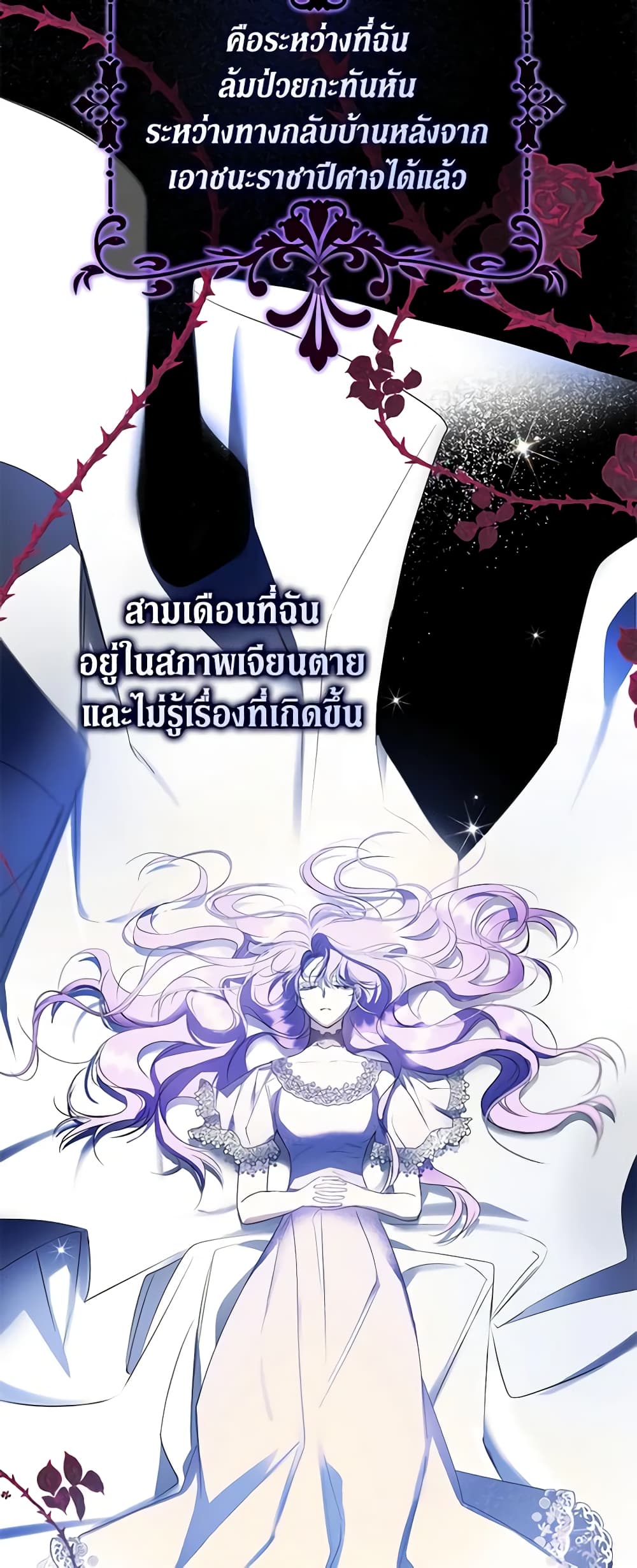 An Extra Stole the Male Leads page 45