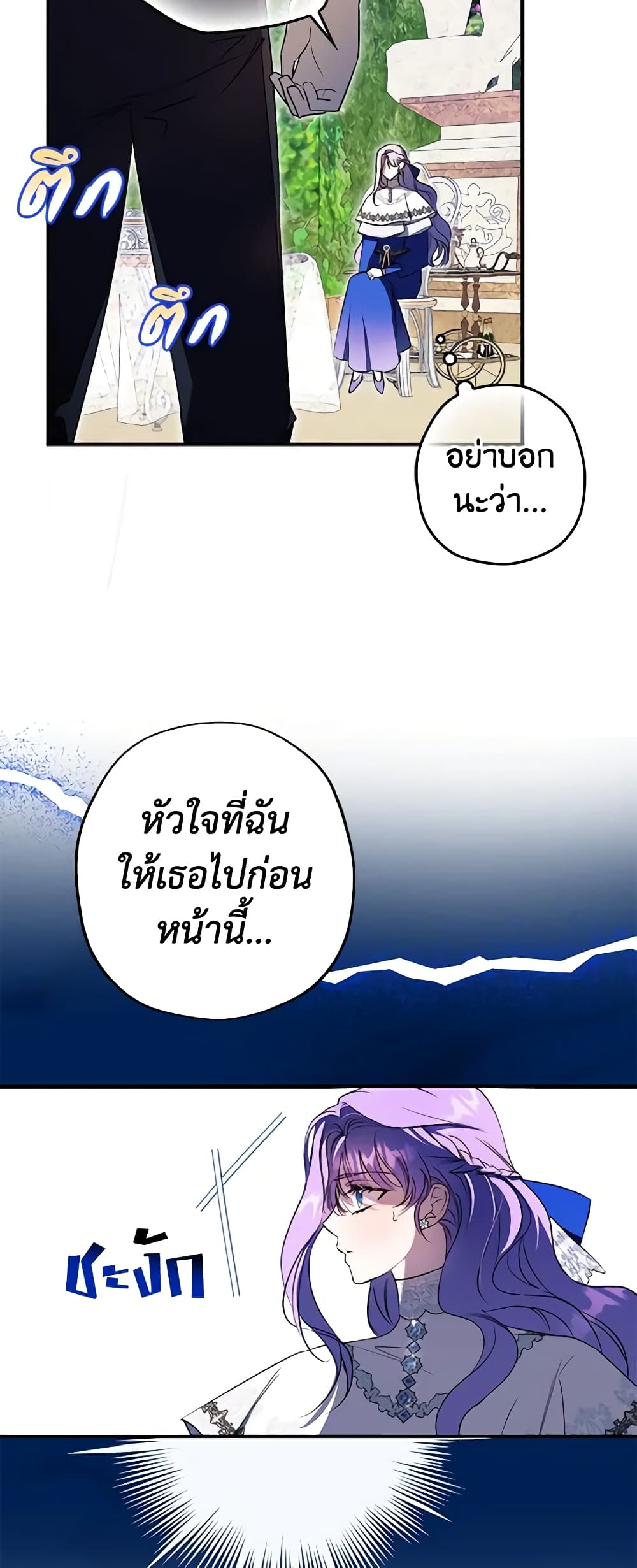 An Extra Stole the Male Leads page 50