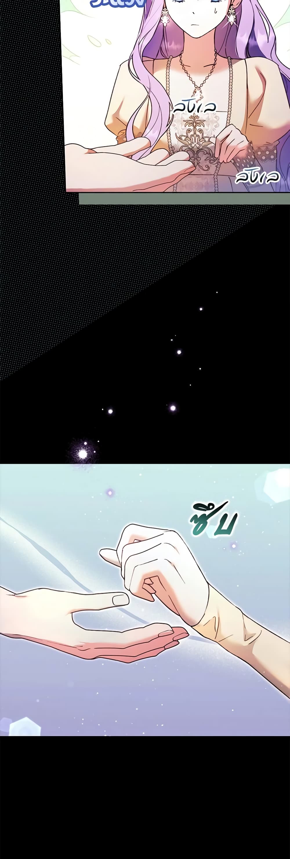 An Extra Stole the Male Leads page 13