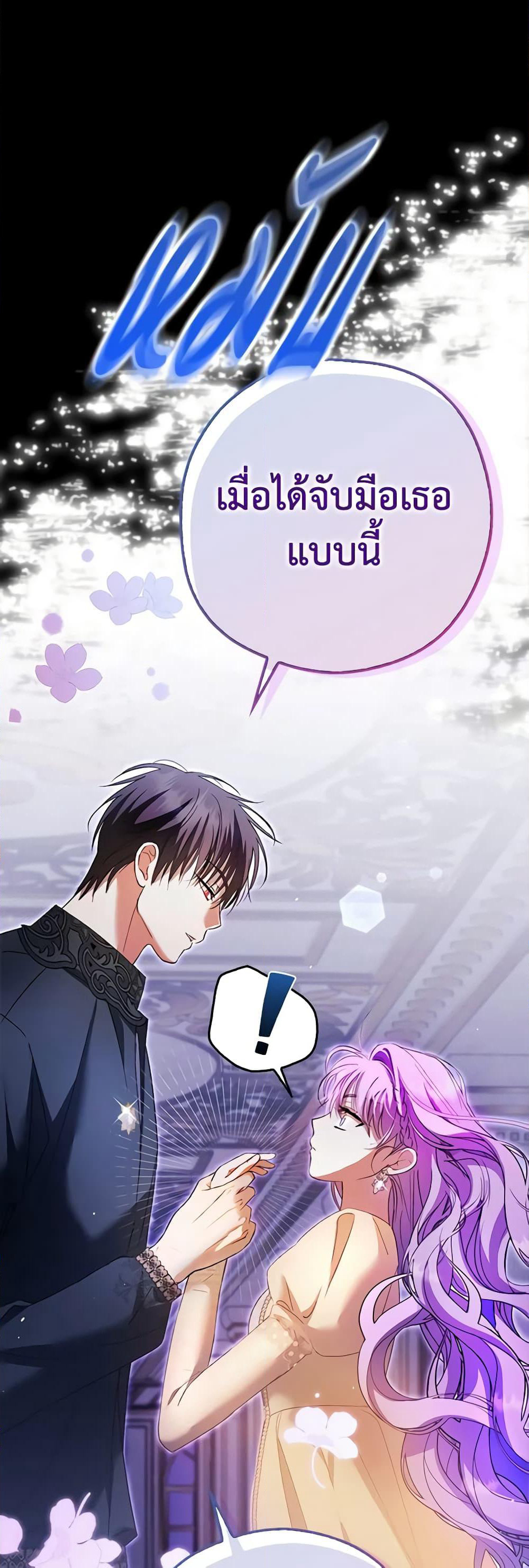 An Extra Stole the Male Leads page 14