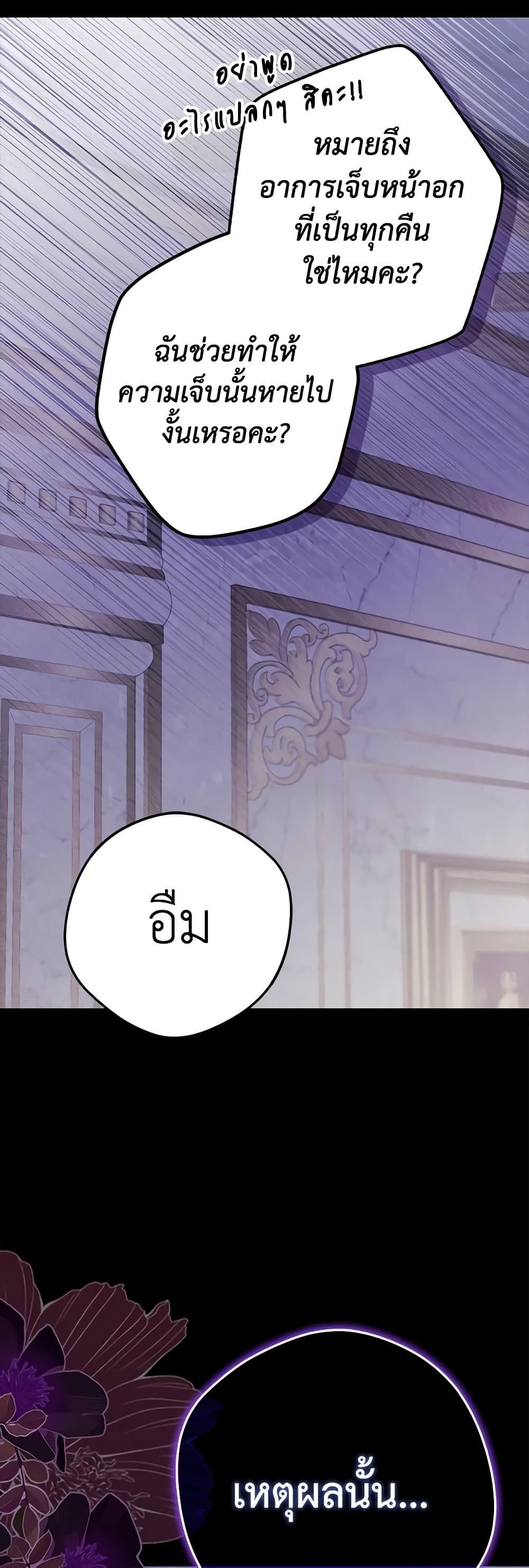 An Extra Stole the Male Leads page 17