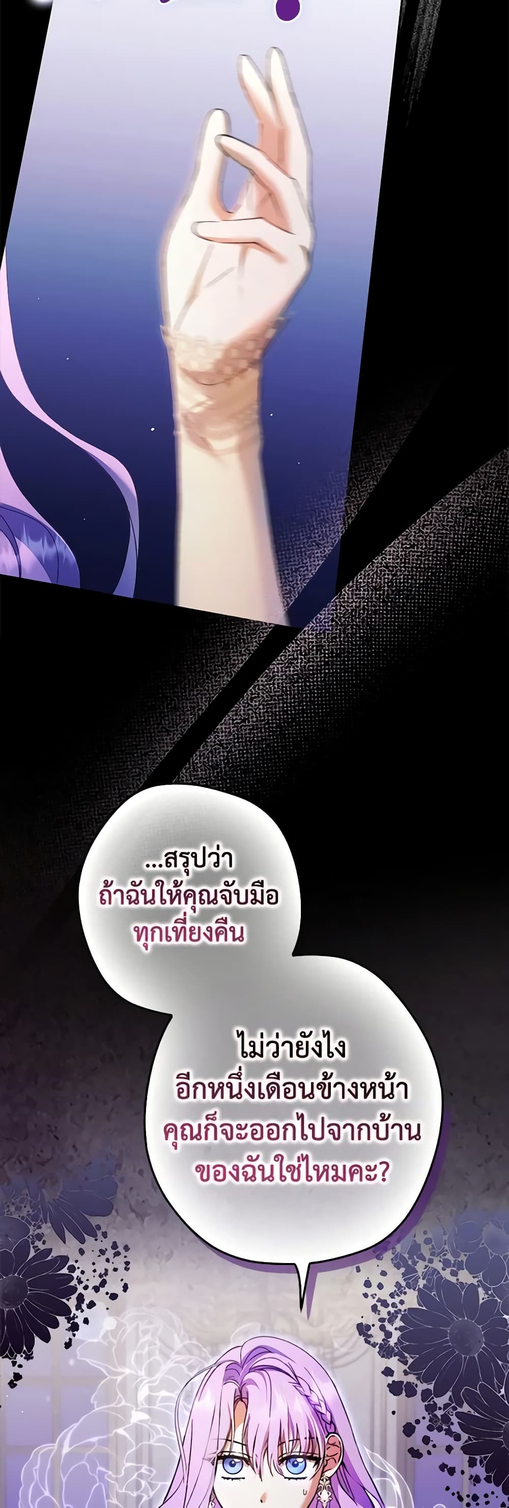 An Extra Stole the Male Leads page 20