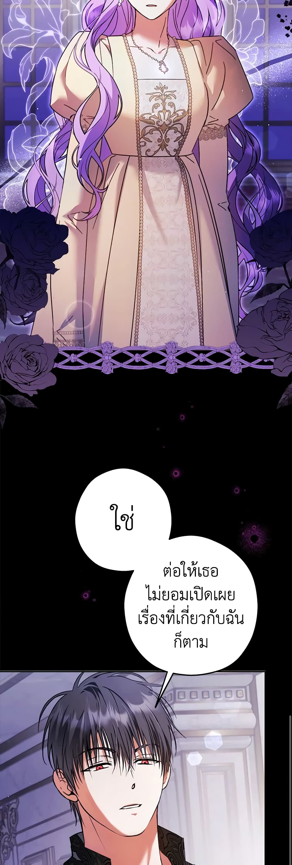An Extra Stole the Male Leads page 21