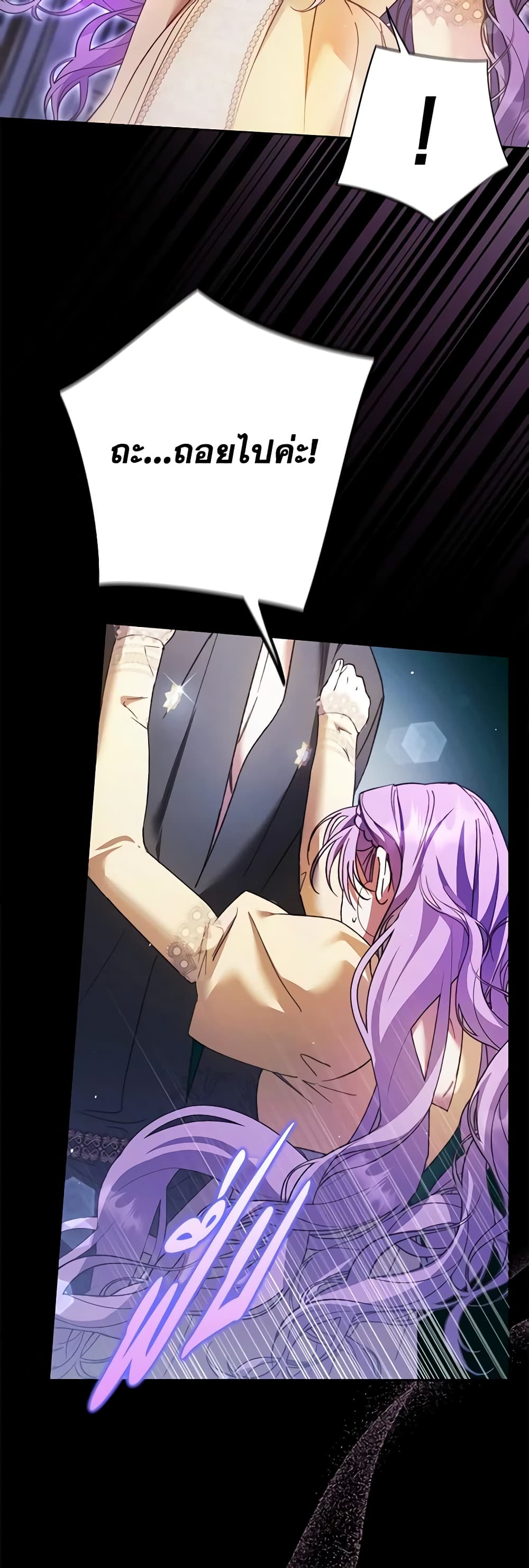 An Extra Stole the Male Leads page 25