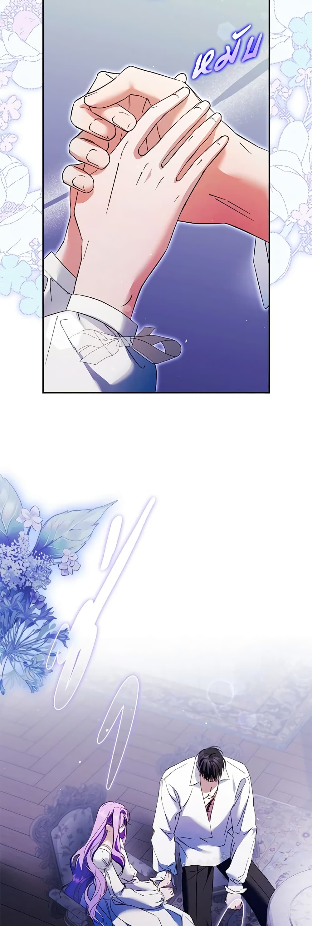 An Extra Stole the Male Leads page 37