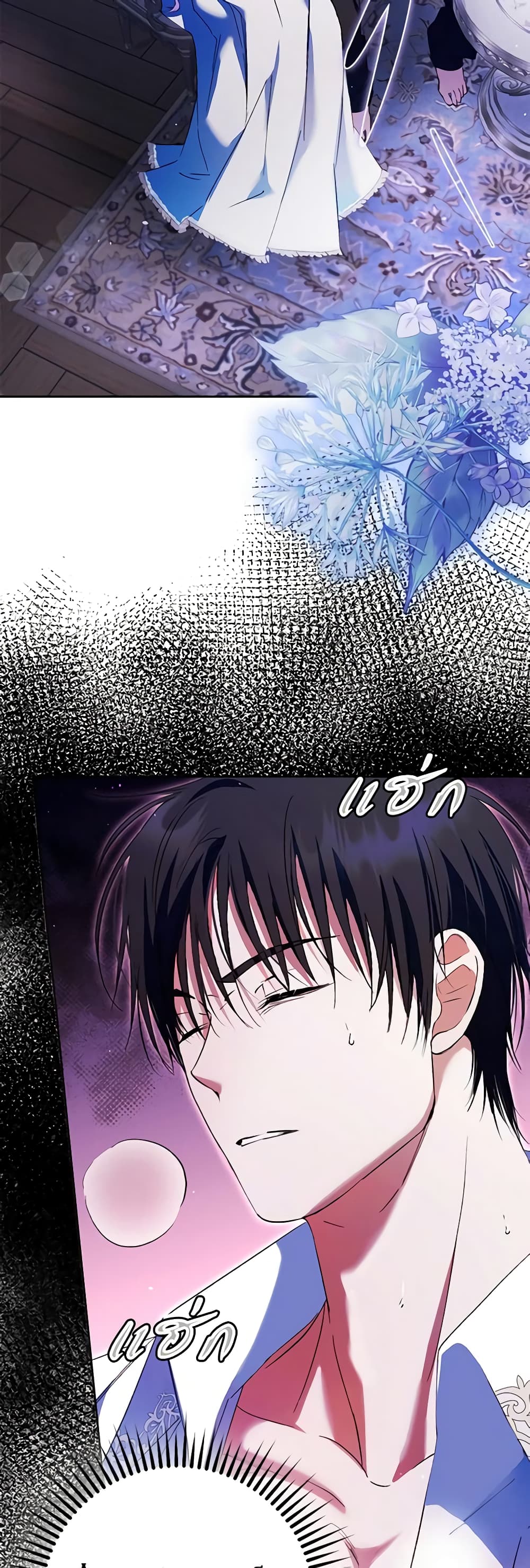 An Extra Stole the Male Leads page 38