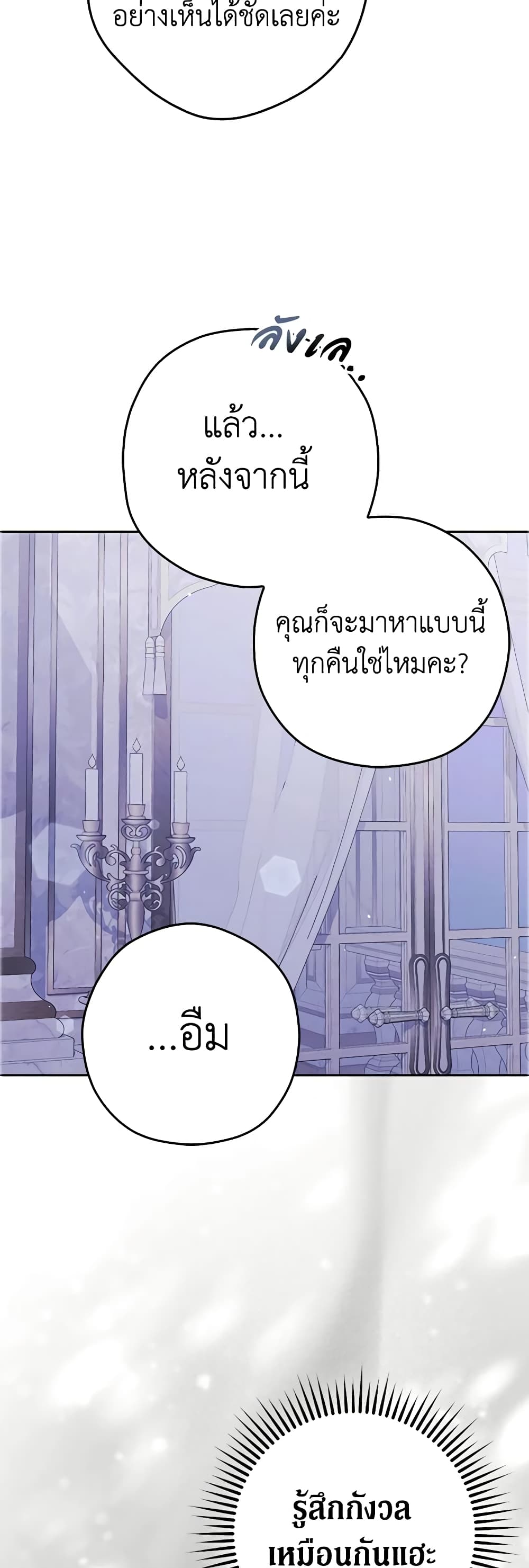 An Extra Stole the Male Leads page 44