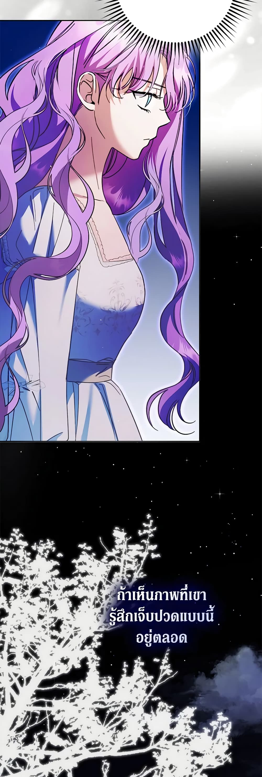An Extra Stole the Male Leads page 45