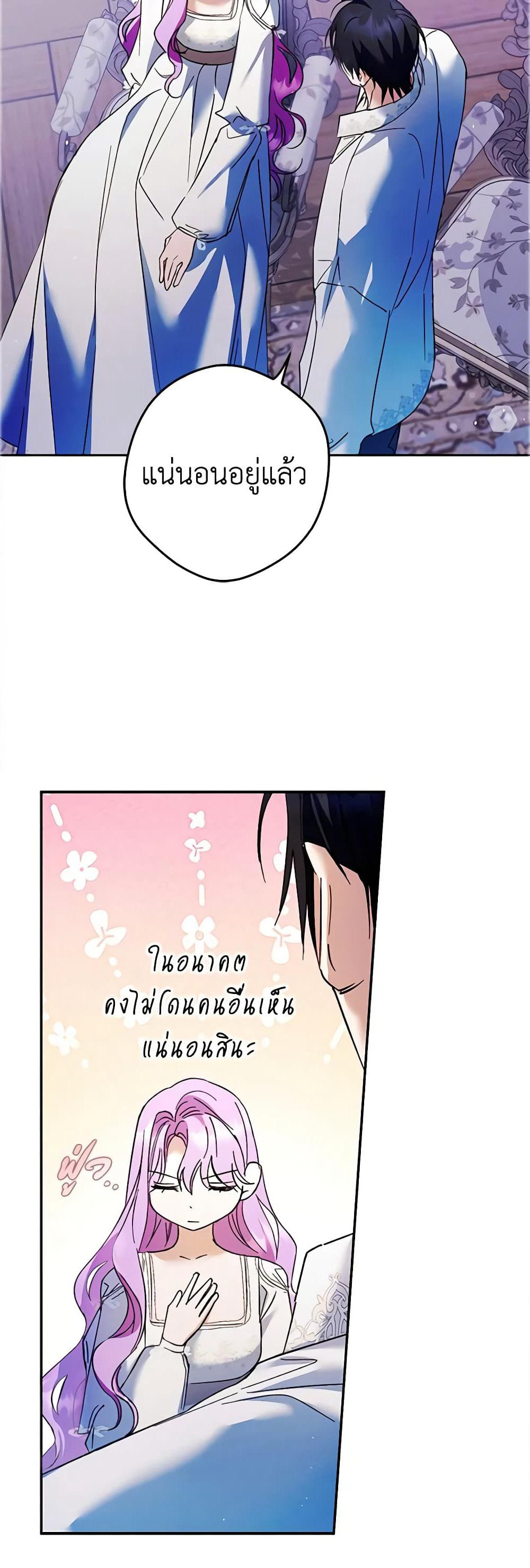 An Extra Stole the Male Leads page 48