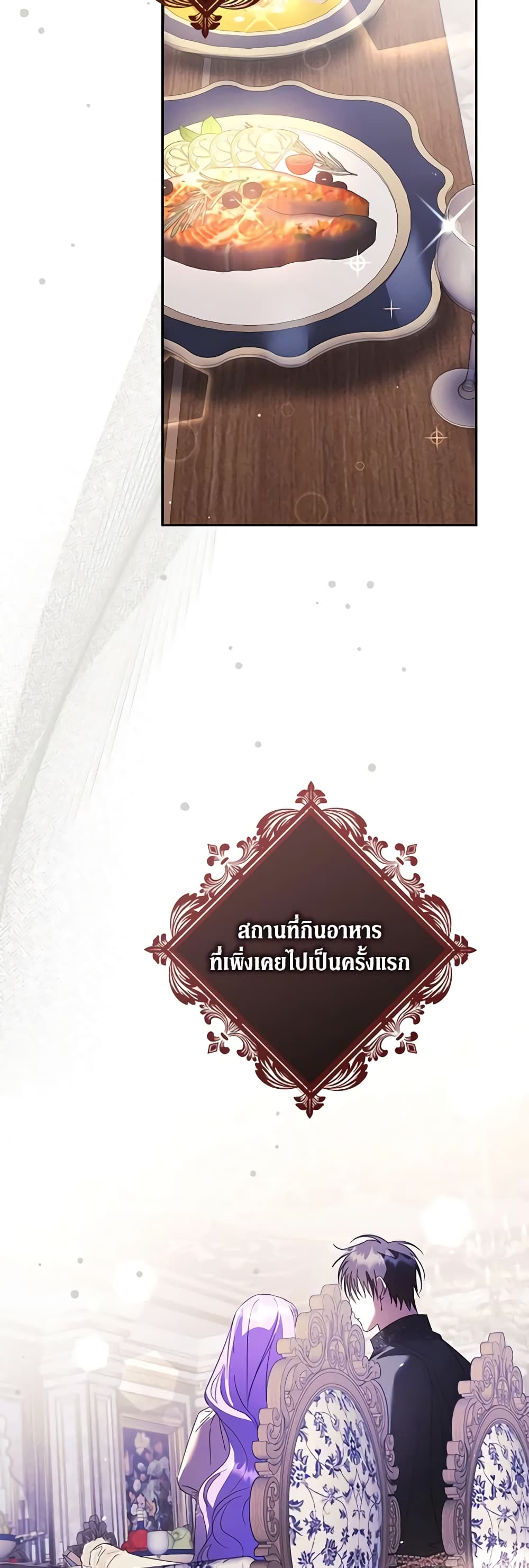 An Extra Stole the Male Leads page 52