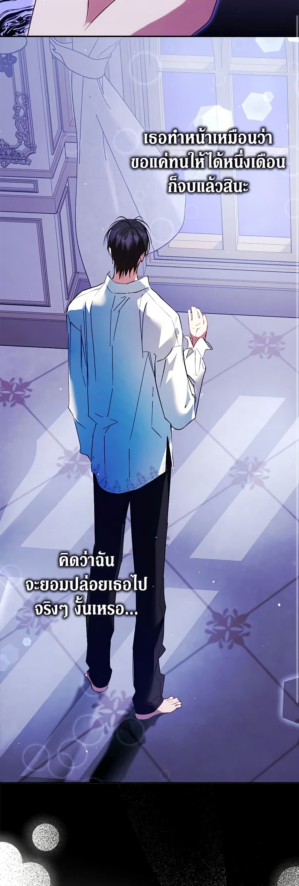 An Extra Stole the Male Leads page 58