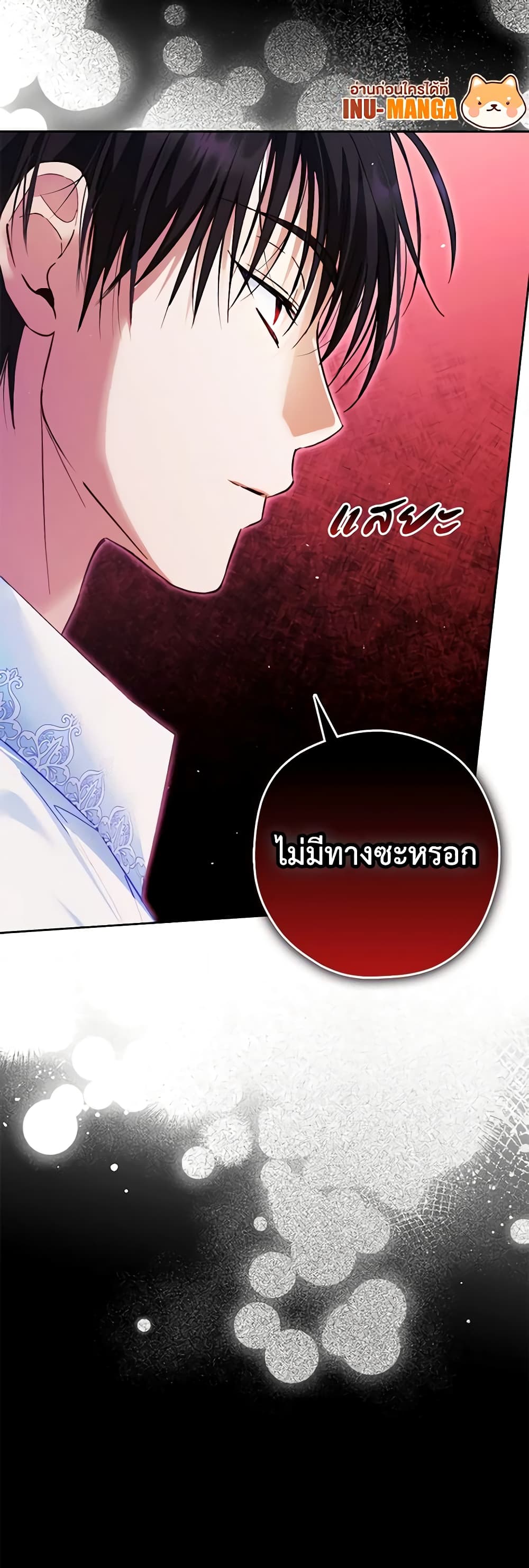 An Extra Stole the Male Leads page 59