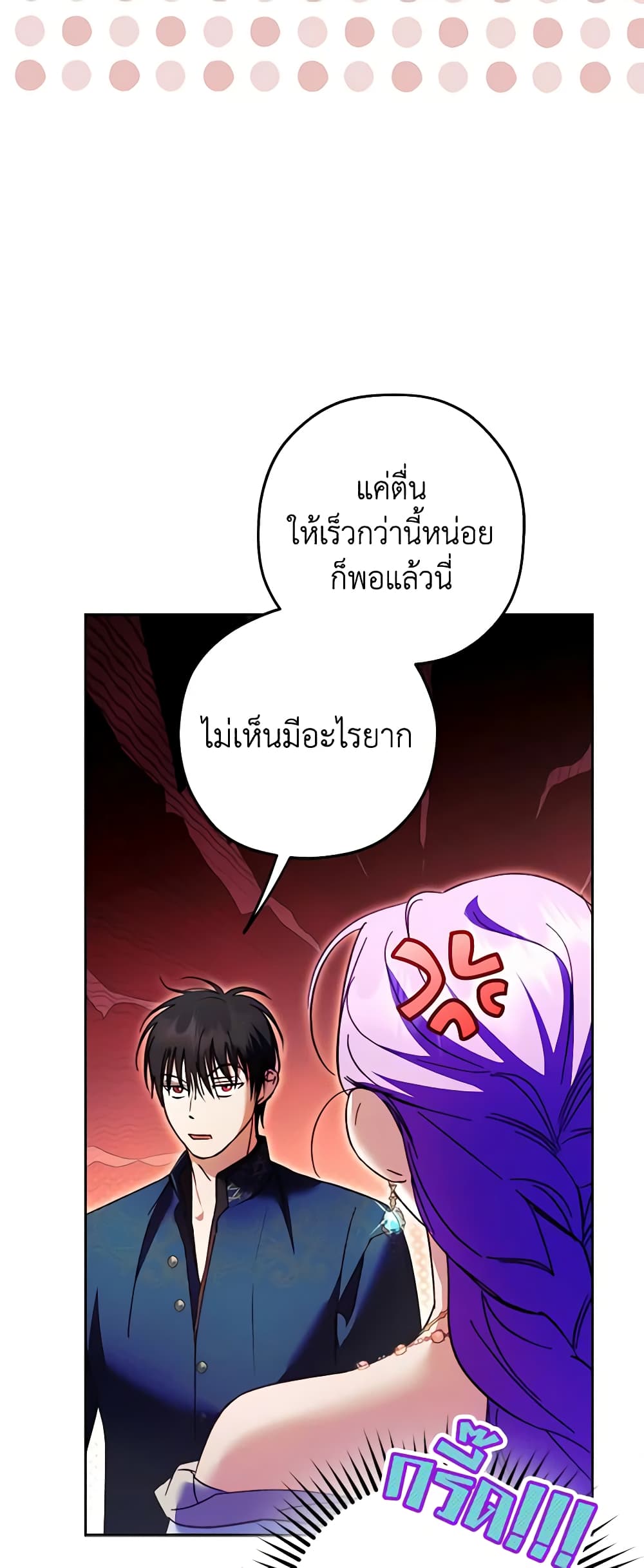 An Extra Stole the Male Leads page 11