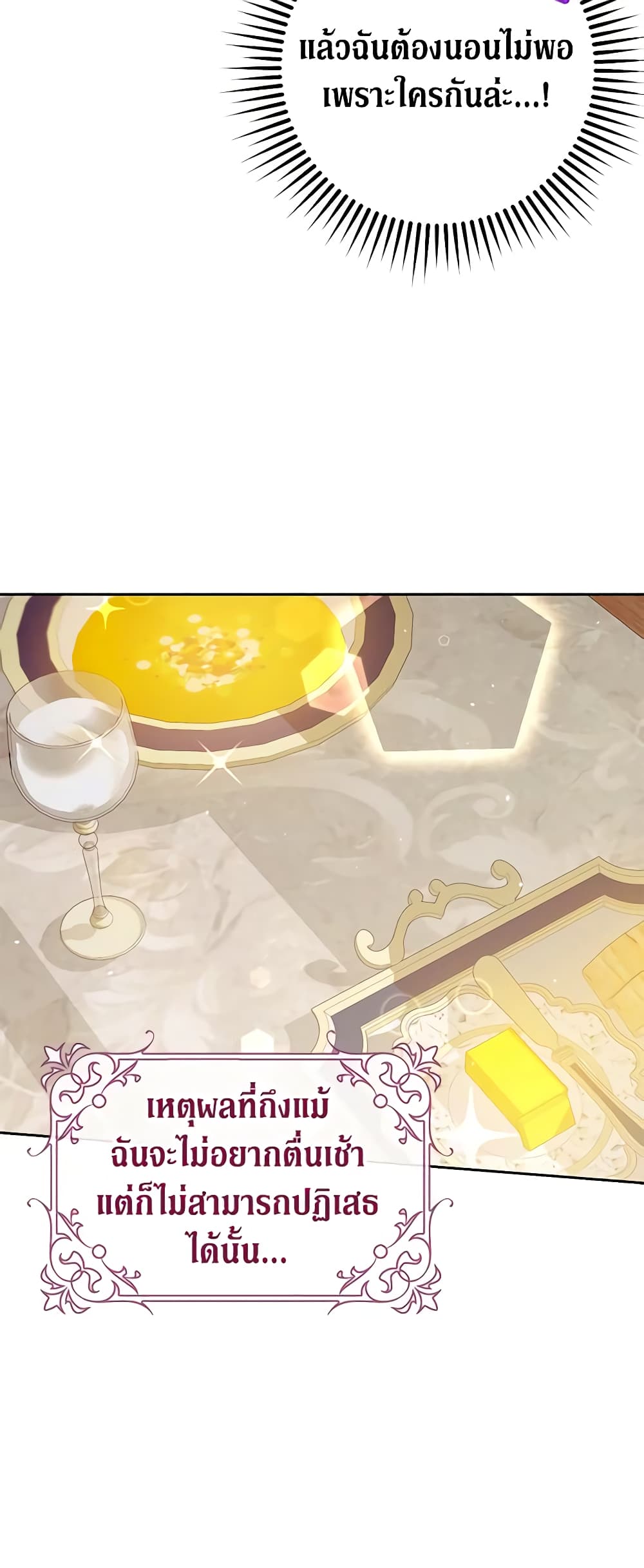 An Extra Stole the Male Leads page 12