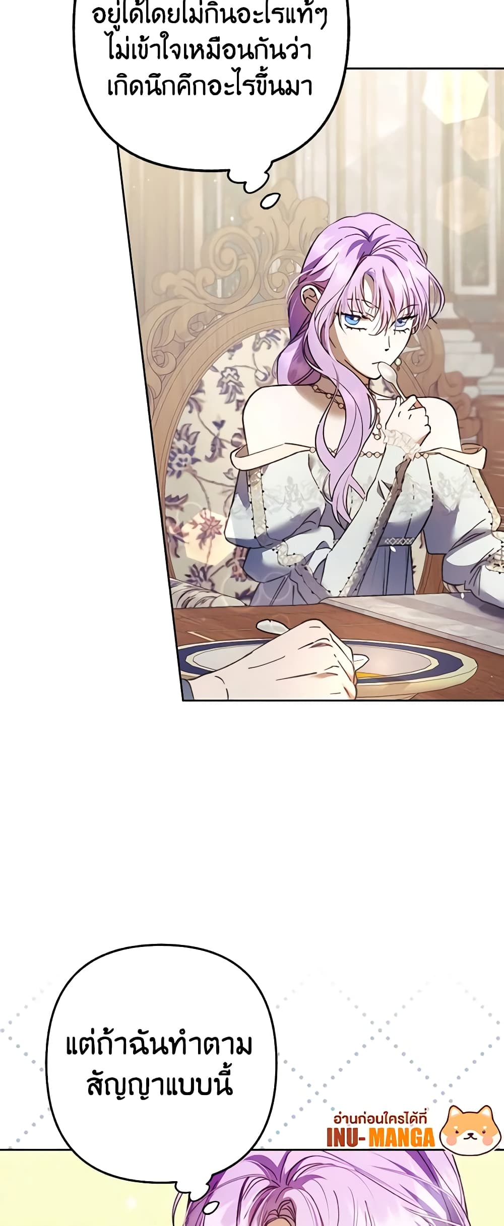 An Extra Stole the Male Leads page 14