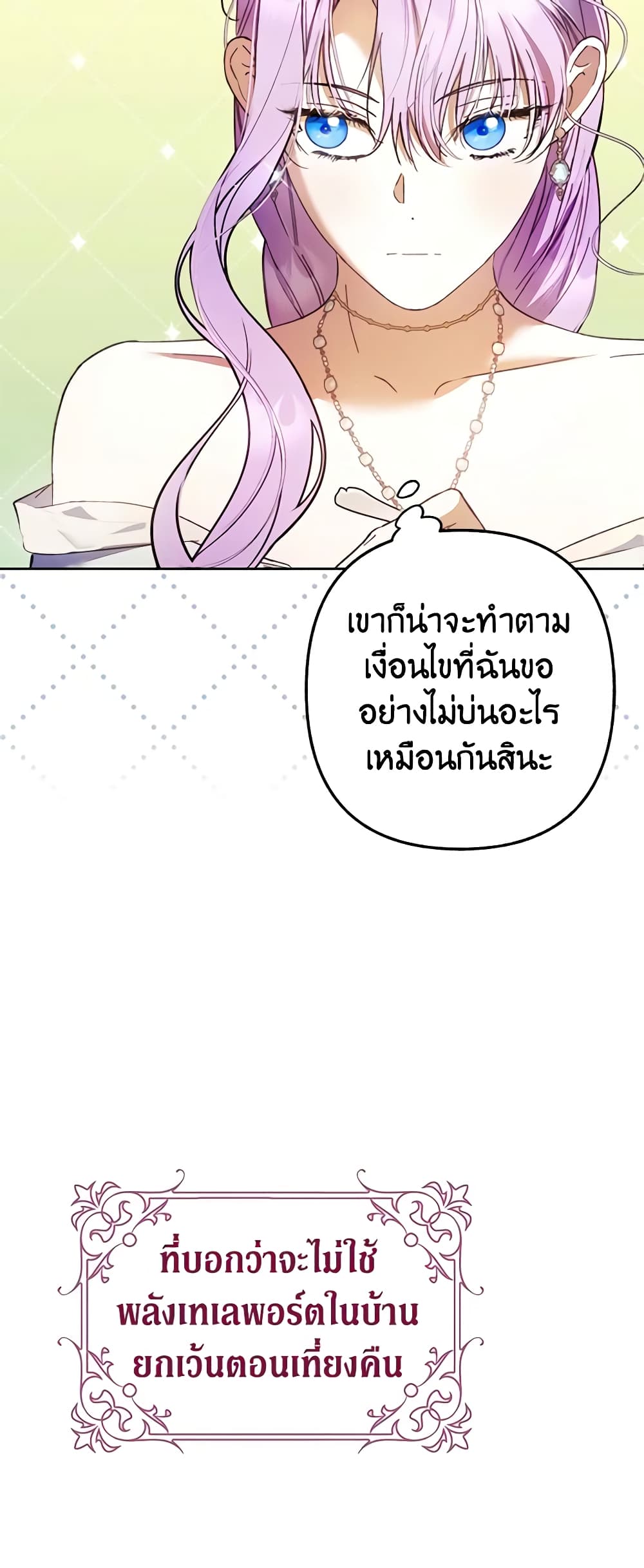 An Extra Stole the Male Leads page 15
