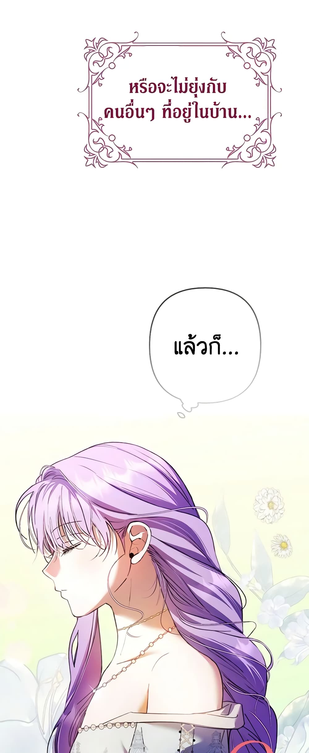 An Extra Stole the Male Leads page 16