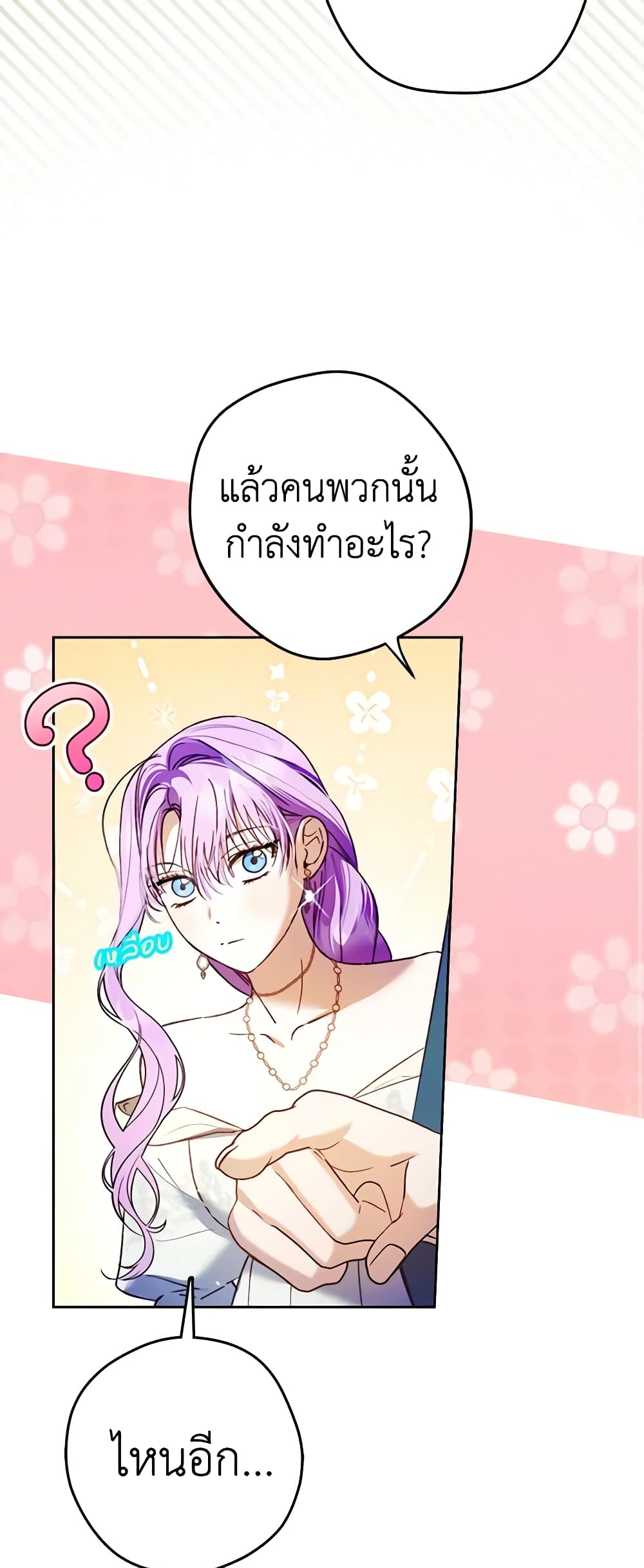 An Extra Stole the Male Leads page 30