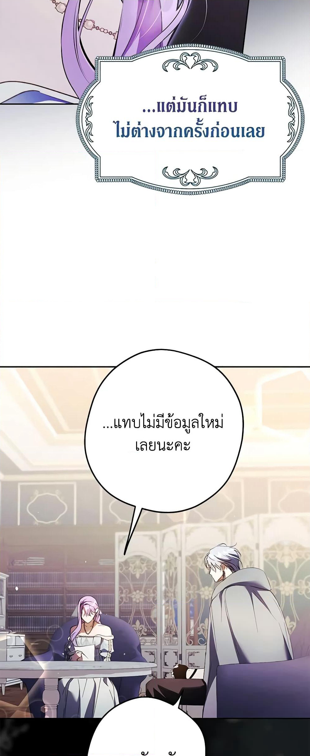 An Extra Stole the Male Leads page 42