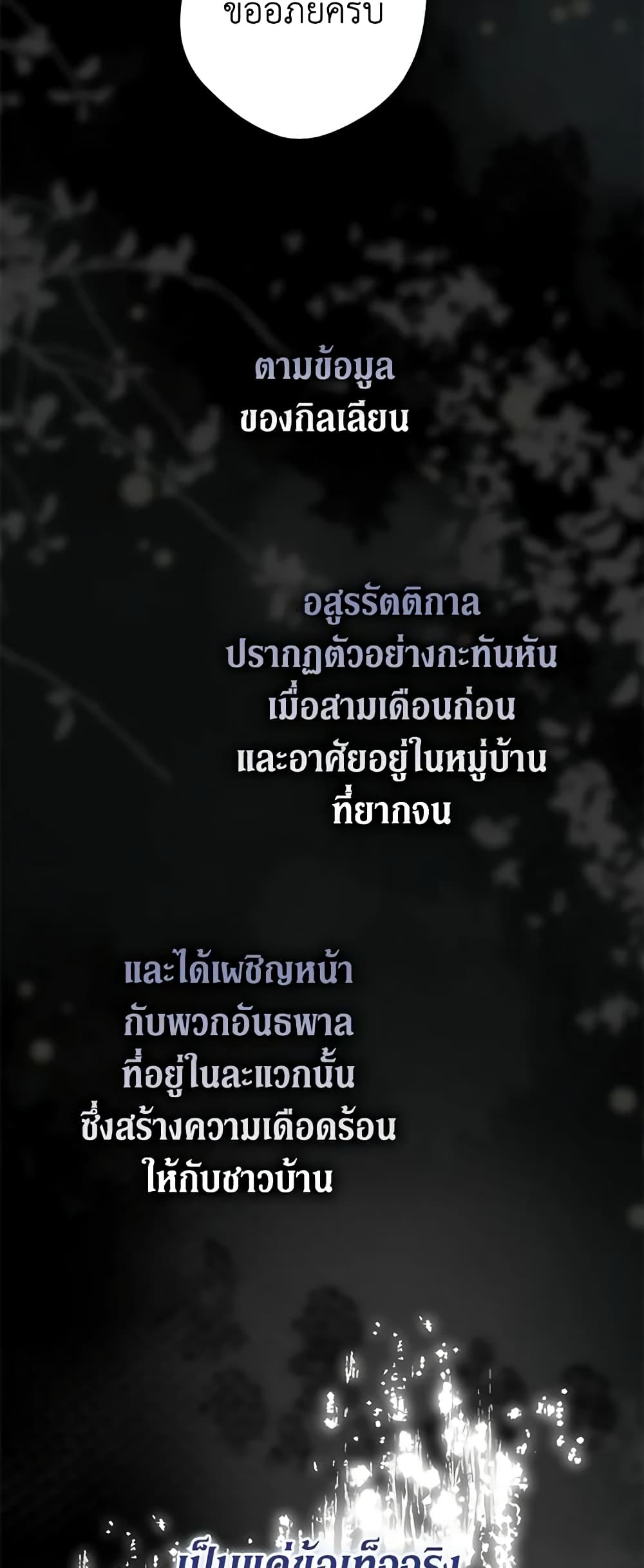 An Extra Stole the Male Leads page 43